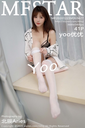 [MFStar模范学院] 2020.12.23 VOL.427 yoo上校女王 性感写真 [41+1P]