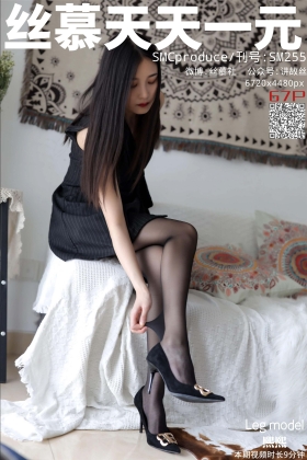 [丝慕写真] SM255 熙熙 《黑丝护理师》 [70P]