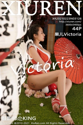 [XiuRen秀人网] 2021.02.23 No.3126 果儿Victoria 宅男女神 [44+1P]