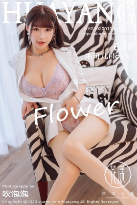 [HuaYang花漾写真] 2020.01.19 VOL.217 朱可儿Flower 精致镂空内衣与开档丝袜系列 [62+1P]