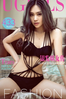 [Ugirls尤果网]爱尤物专辑 2016.07.25 No.433 Tears [40P]