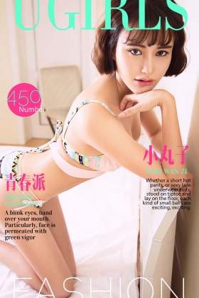 [Ugirls尤果网]爱尤物专辑 2016.08.11 No.450 小丸子 青春派 [40P]