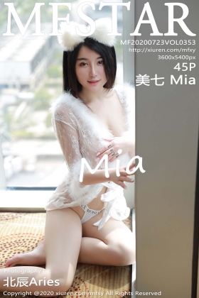 [MFStar模范学院] 2020.07.23 VOL.353 美七Mia 性感风情艳主制服装扮 [45+1P]