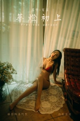 [YALAYI雅拉伊] 2020.05.10 Y631 上校女王《华灯初上》[49+2P]