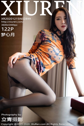[XiuRen秀人网] 2020.12.15 No.2899 梦心月 古典韵味旗袍与现代极致黑丝系列 [122+1P]