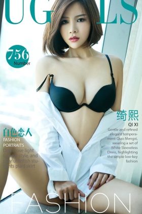 [Ugirls爱尤物] 2017.06.14 No.756 白色恋人 绮熙 [40P]