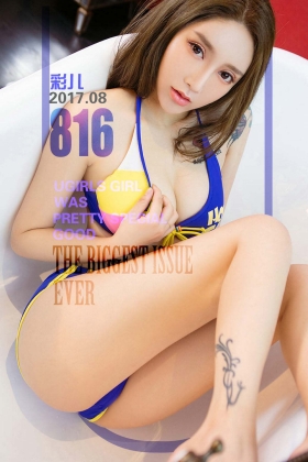 [爱尤物专辑]2017.08.13 No.816 彩儿 彩色冰激凌[40P/40.7MB]