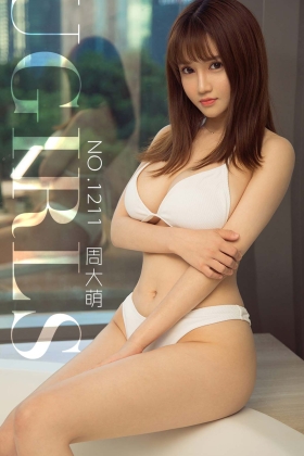 [Ugirls爱尤物] 2018-09-12 No.1211 萌女神 周大萌 [35P/35MB]