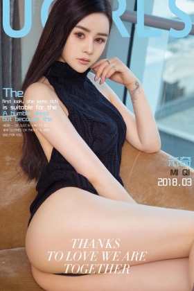 [Ugirls爱尤物] 2018.03.06 NO.1021 米奇 卸甲软妹[40P/29.8MB]